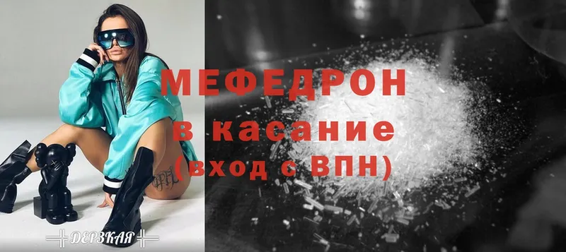 МЯУ-МЯУ mephedrone  блэк спрут как войти  Макушино 